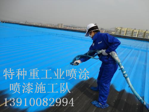 元宝除锈喷漆 & 设备厂房翻新